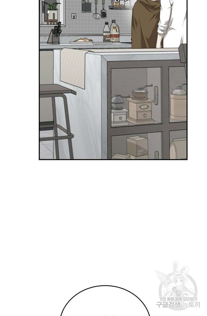 비바리움 시즌2 23화 15