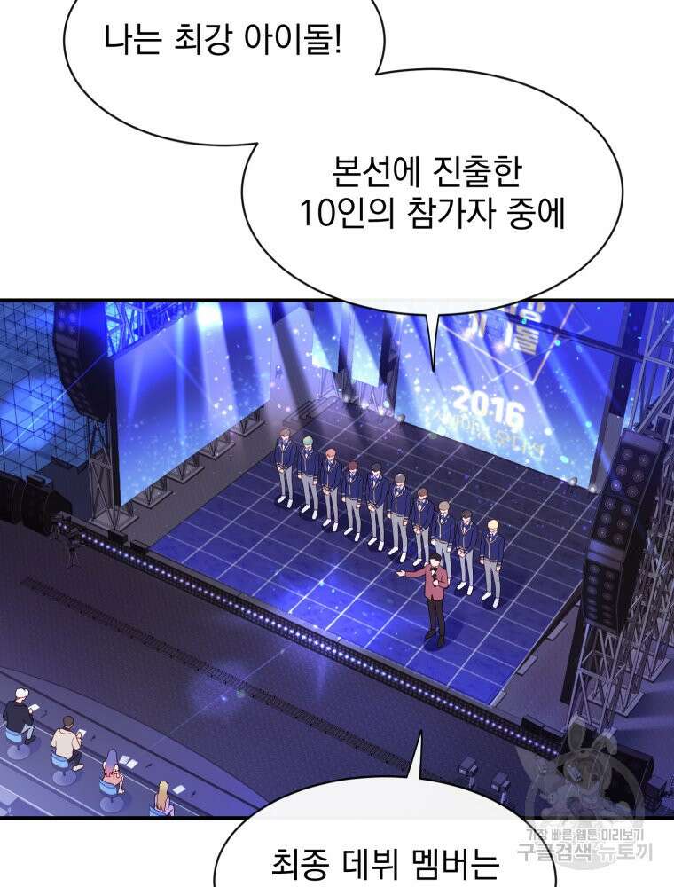 최애 구원 소녀 3화 3