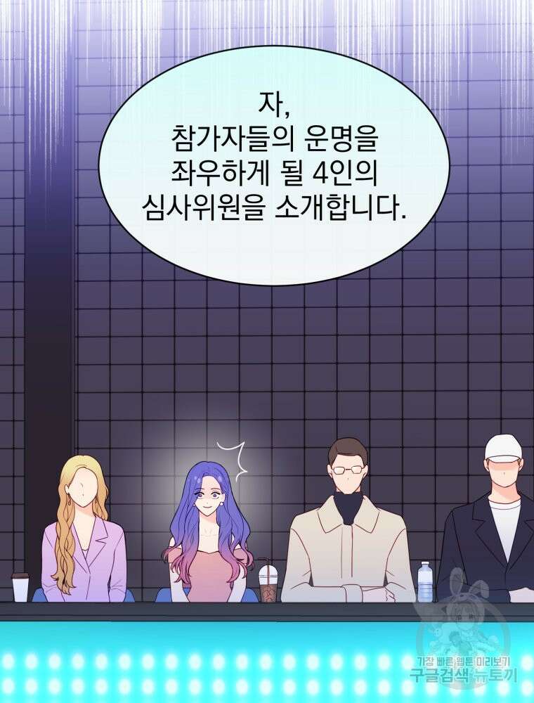 최애 구원 소녀 3화 6