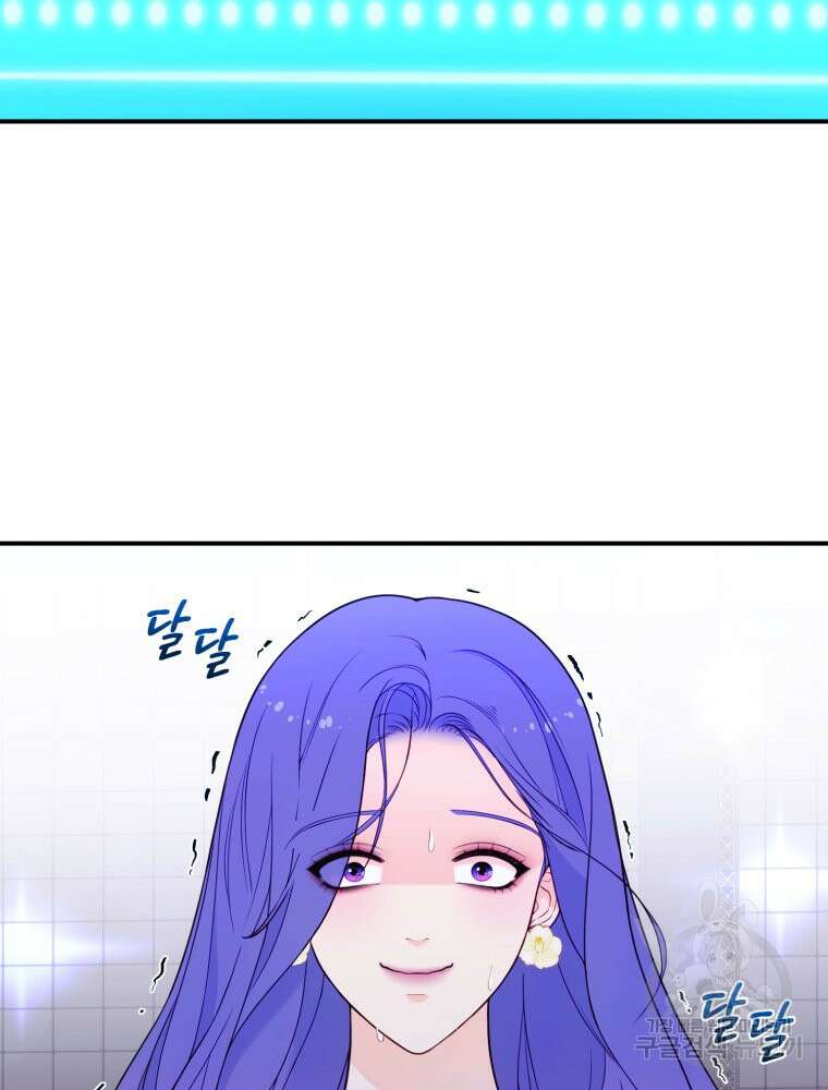 최애 구원 소녀 3화 7