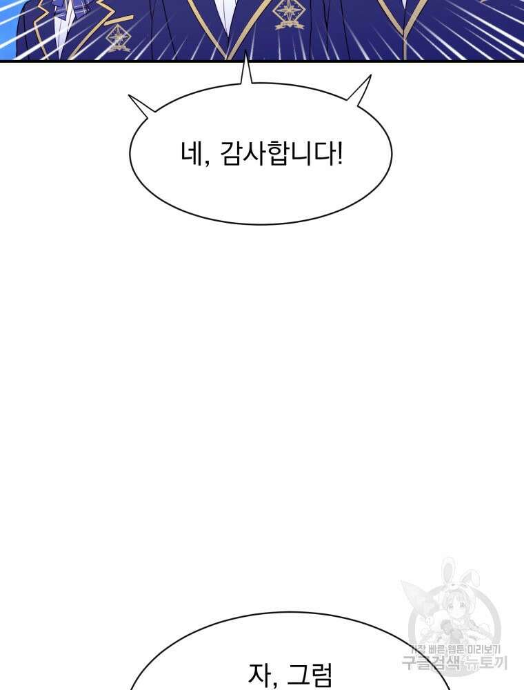 최애 구원 소녀 3화 14