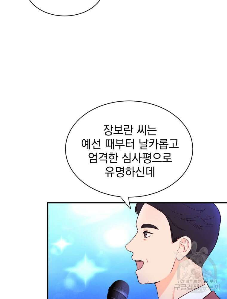 최애 구원 소녀 3화 16