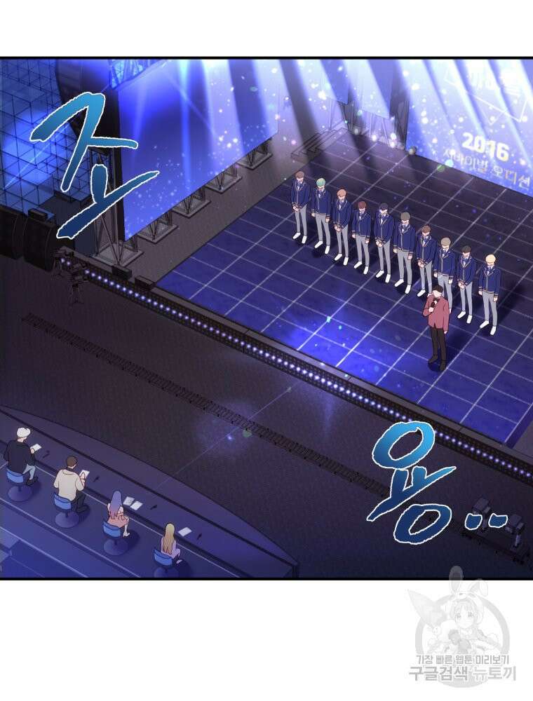 최애 구원 소녀 3화 22