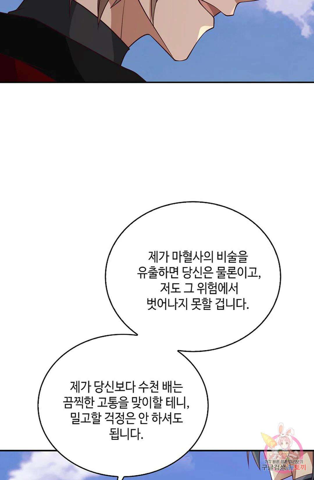 무련전봉 926화 3