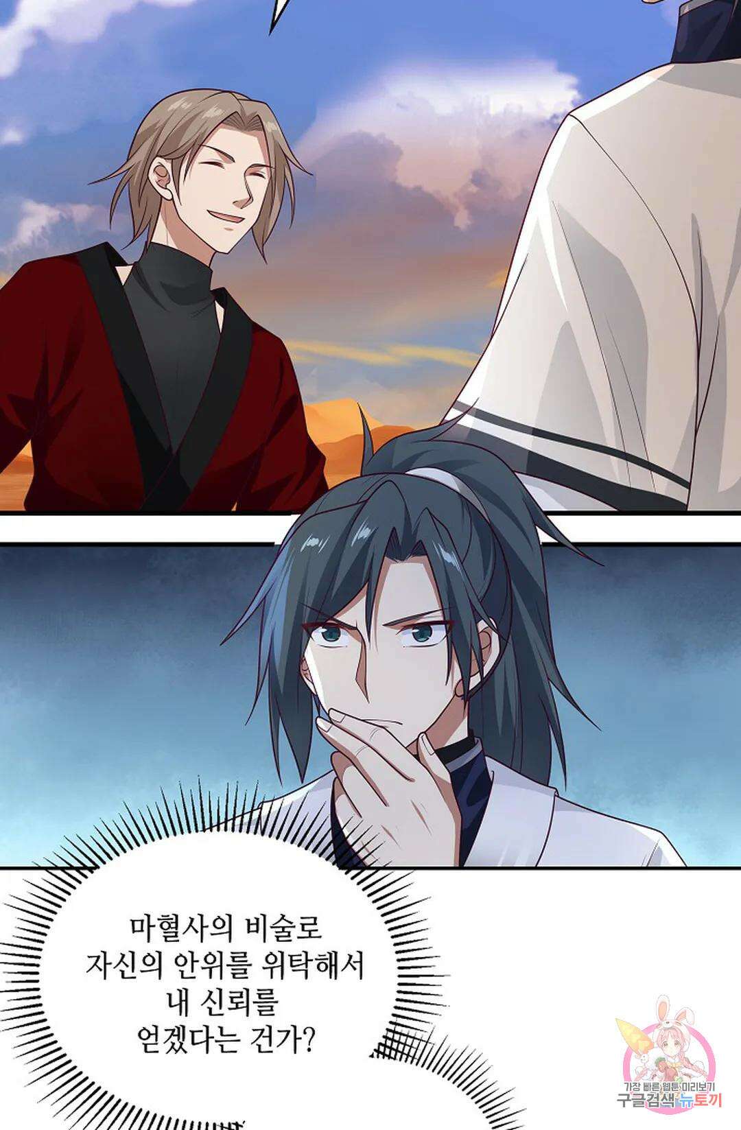 무련전봉 926화 4