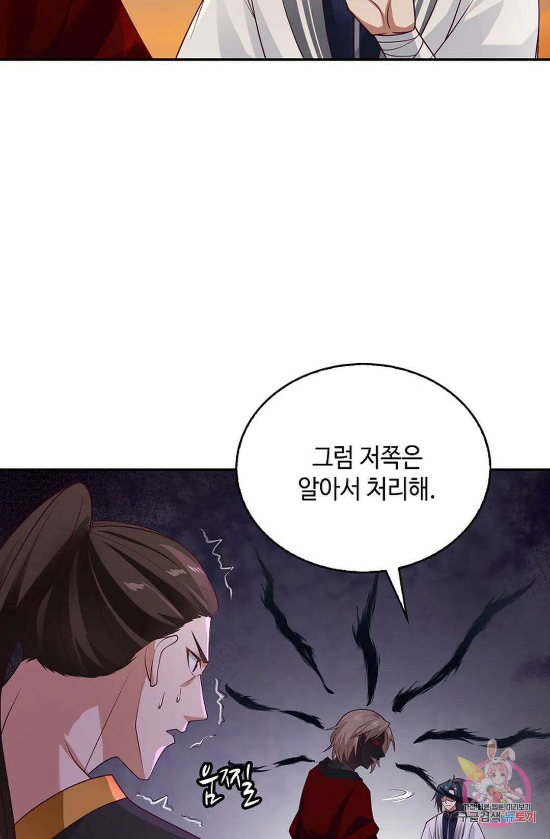 무련전봉 926화 7