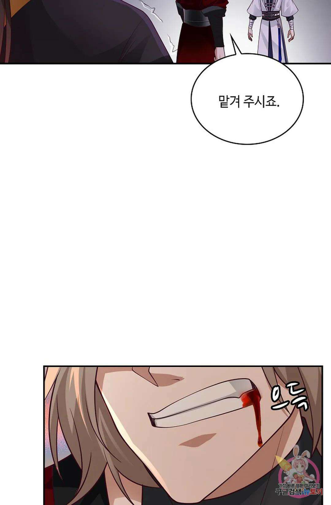 무련전봉 926화 8