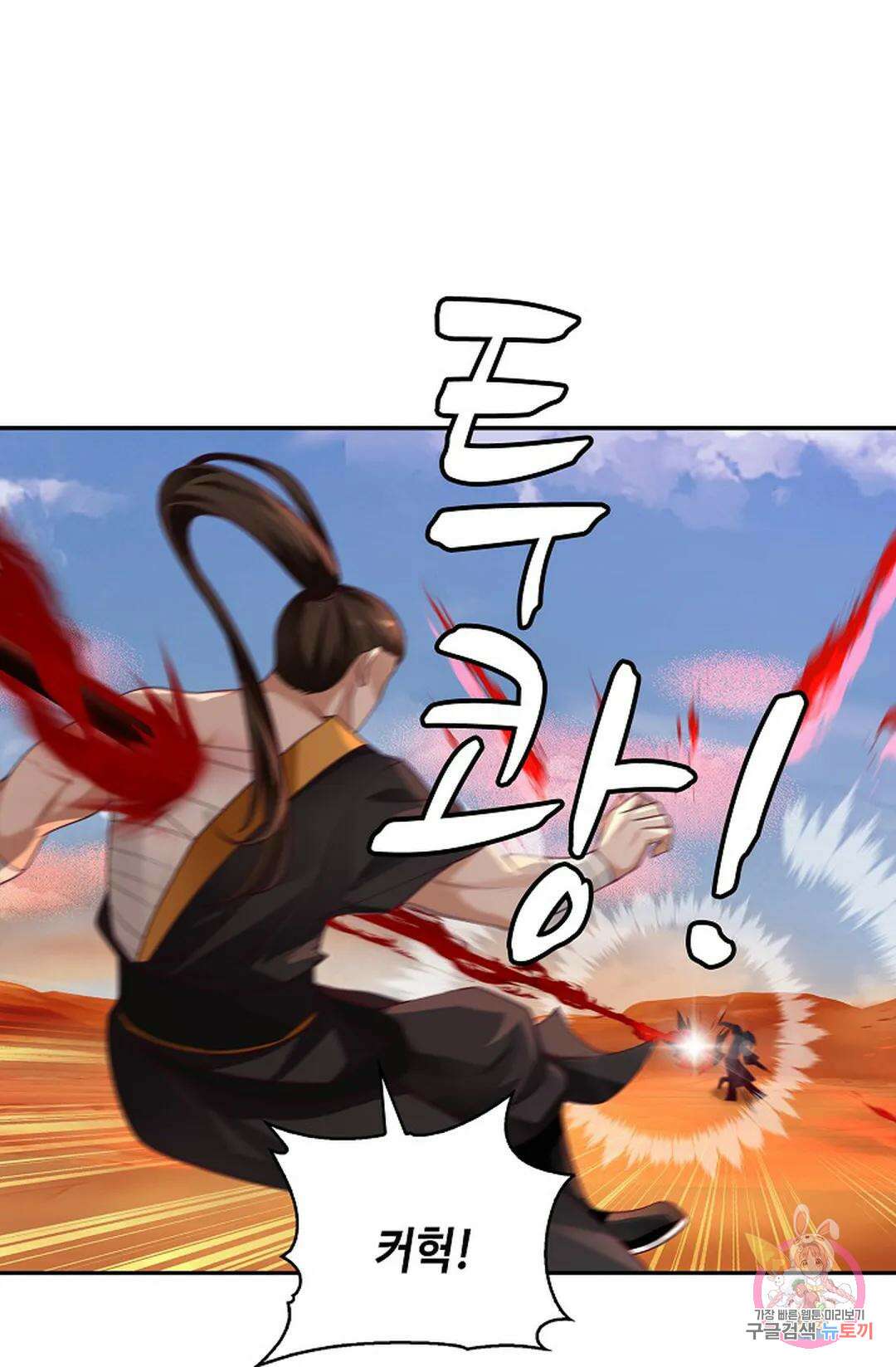 무련전봉 926화 11