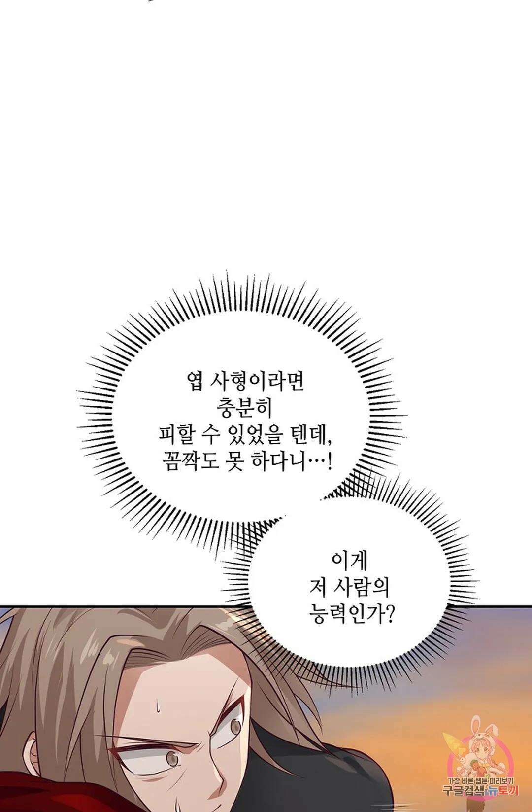 무련전봉 926화 12