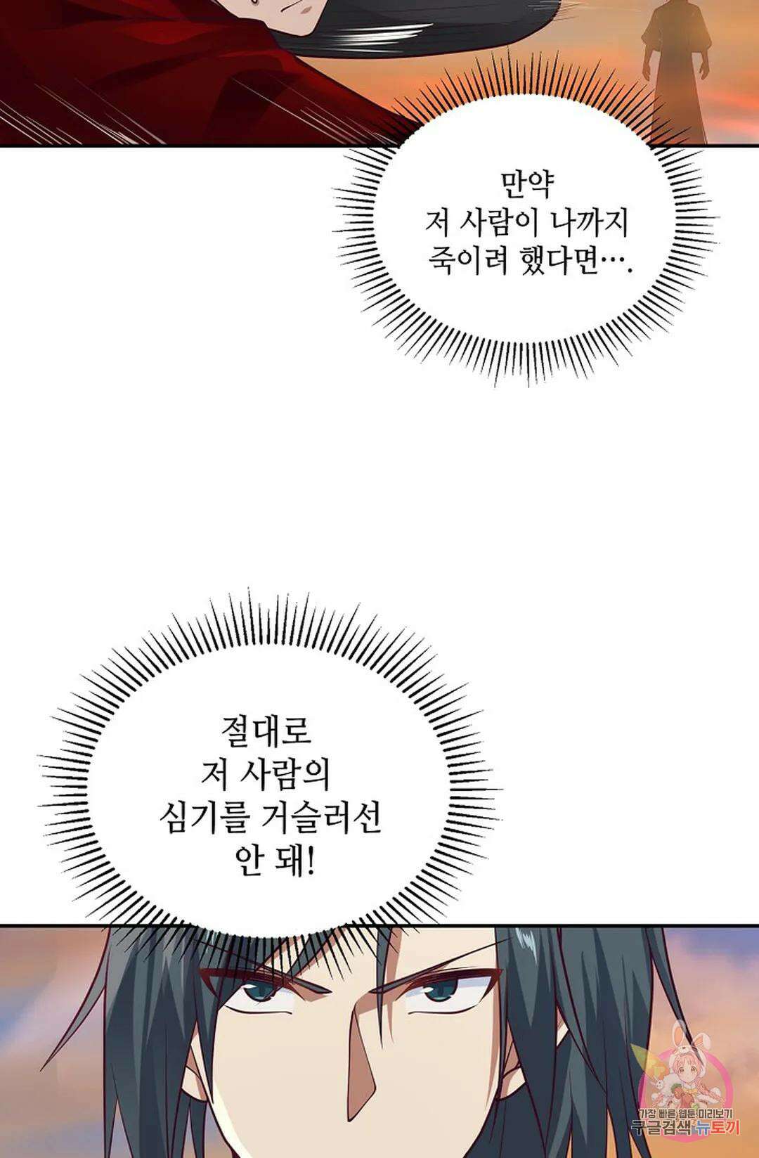 무련전봉 926화 13