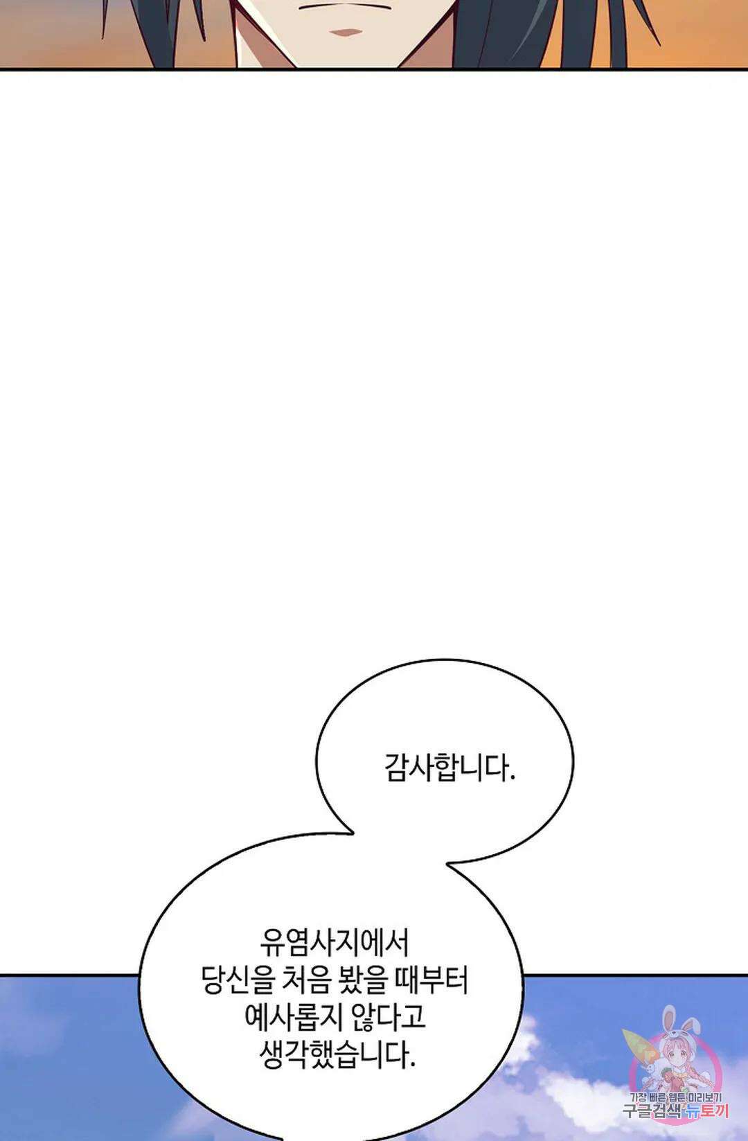 무련전봉 926화 14
