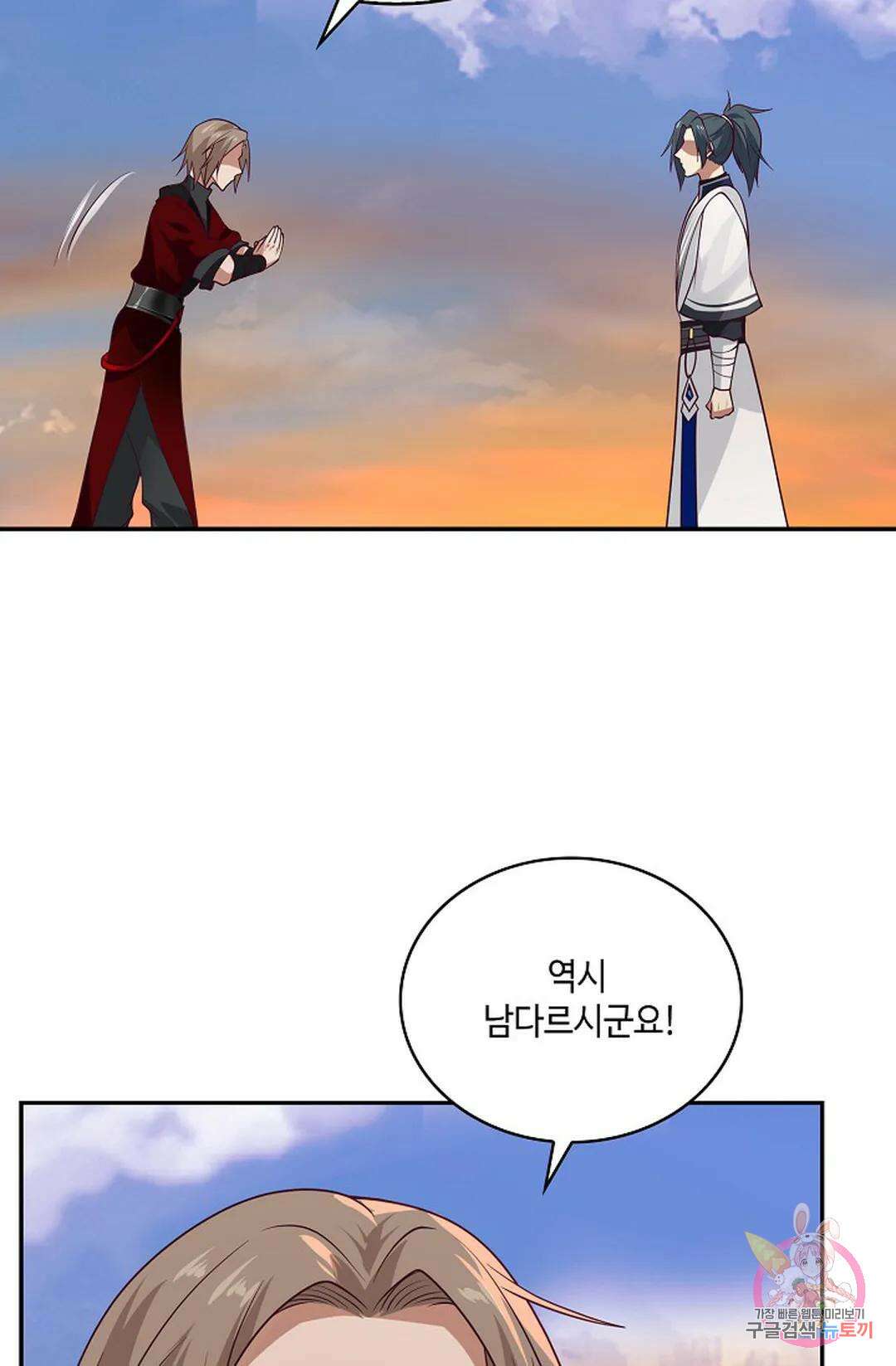 무련전봉 926화 15