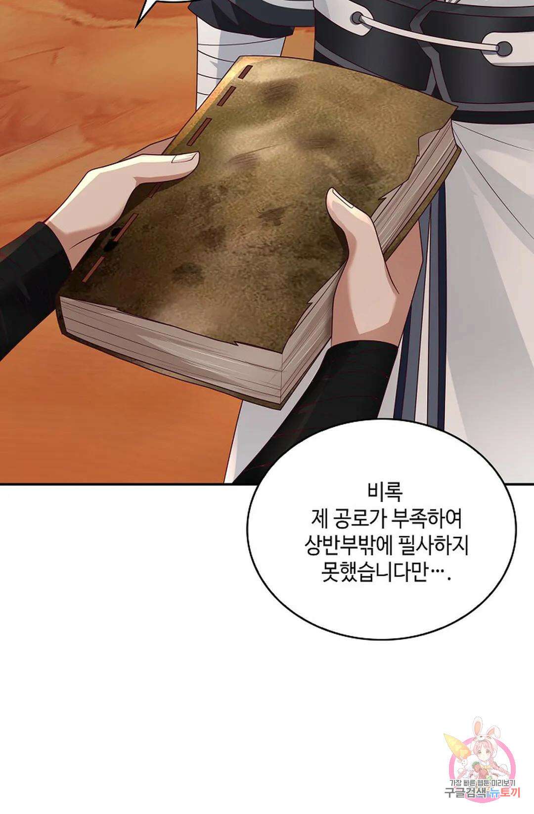 무련전봉 926화 18
