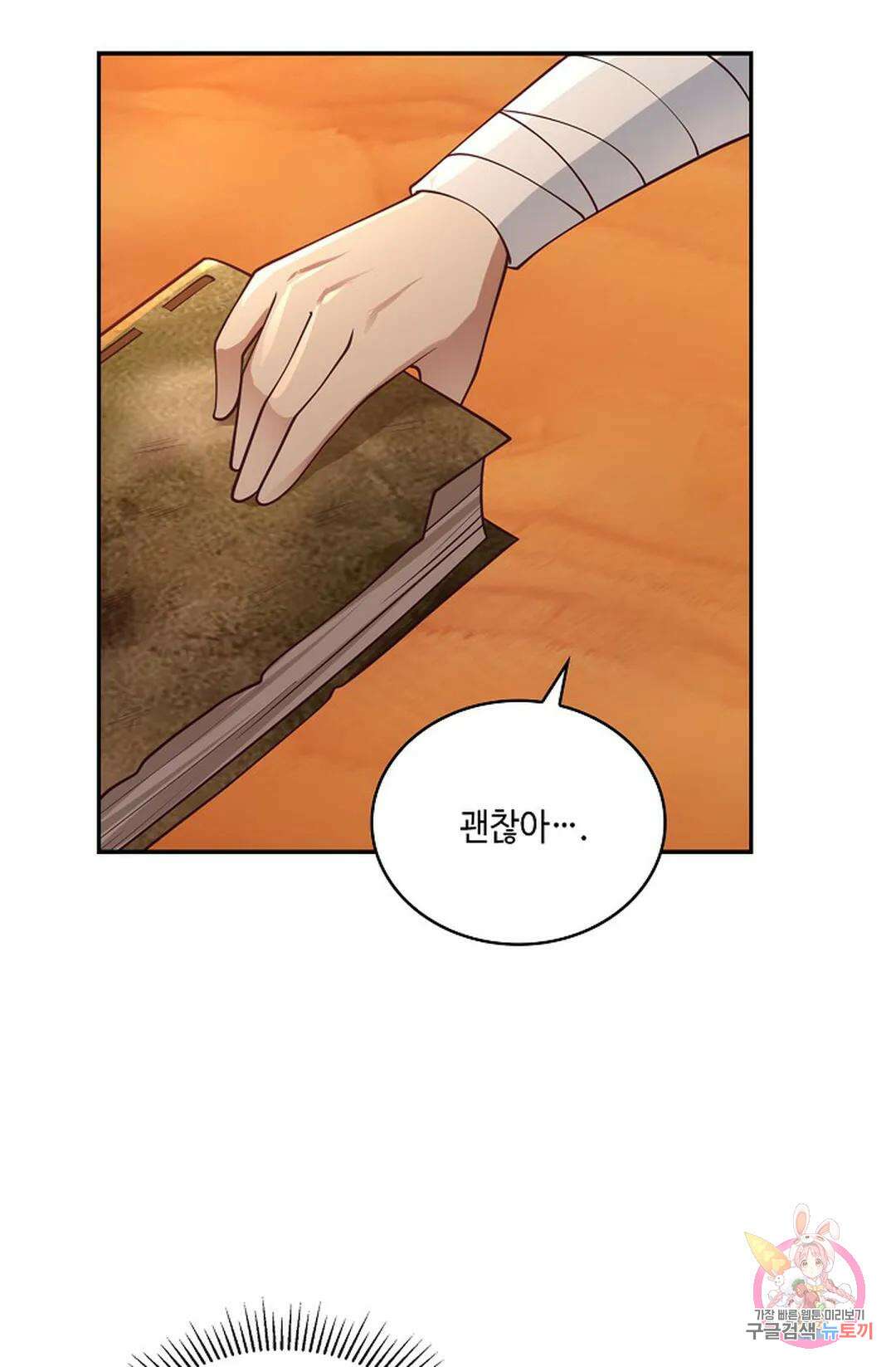 무련전봉 926화 19