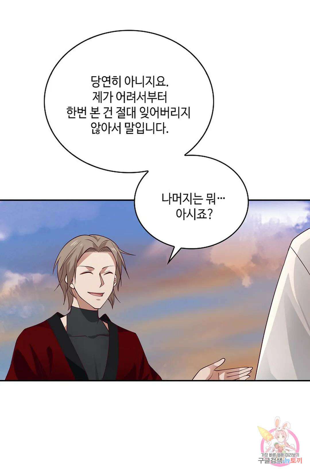 무련전봉 926화 22