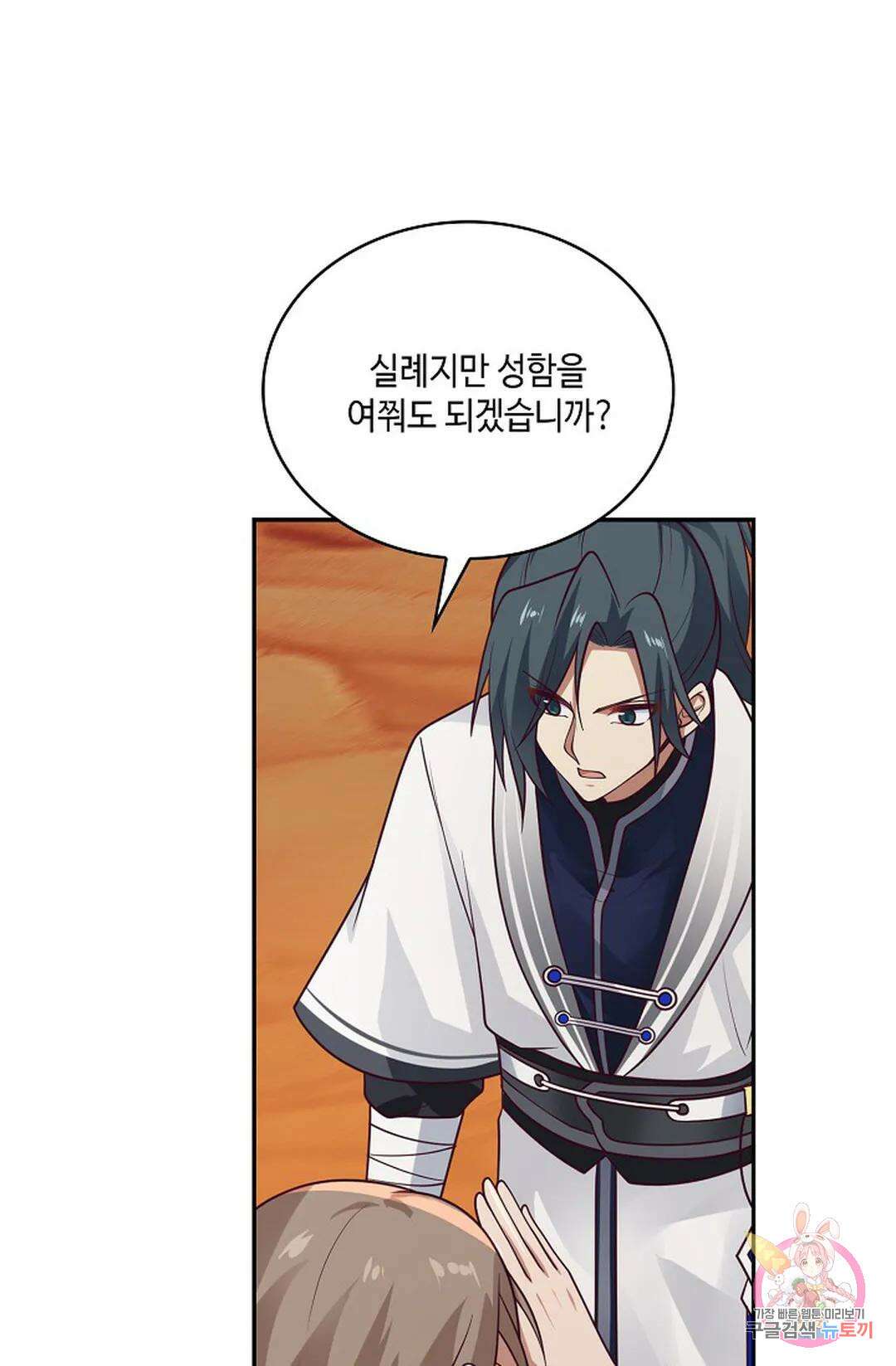 무련전봉 926화 23