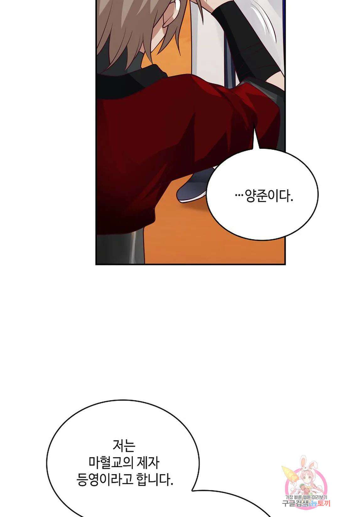 무련전봉 926화 24