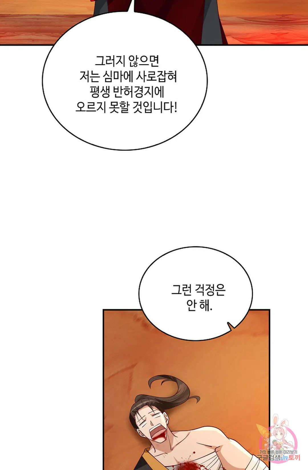 무련전봉 926화 26