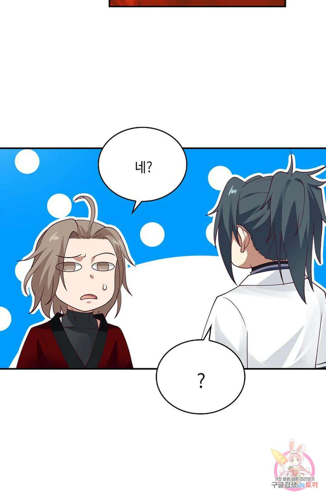 무련전봉 926화 28