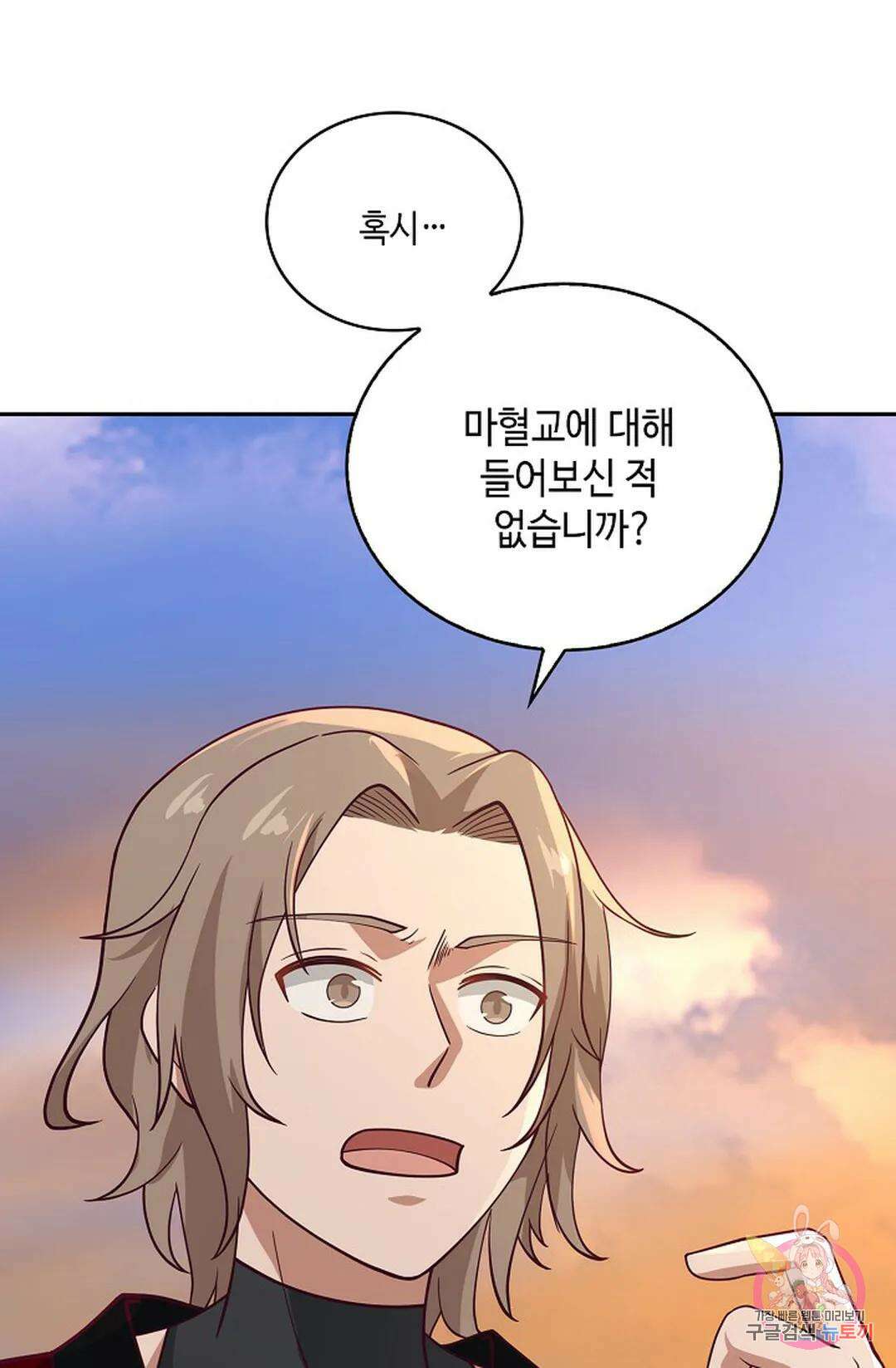 무련전봉 926화 29