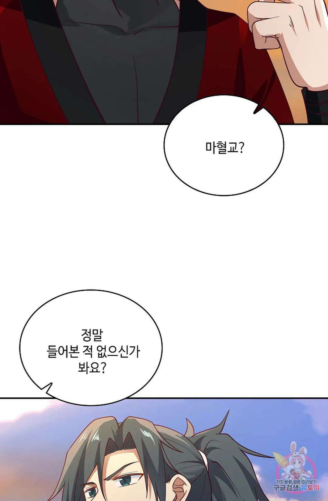 무련전봉 926화 30
