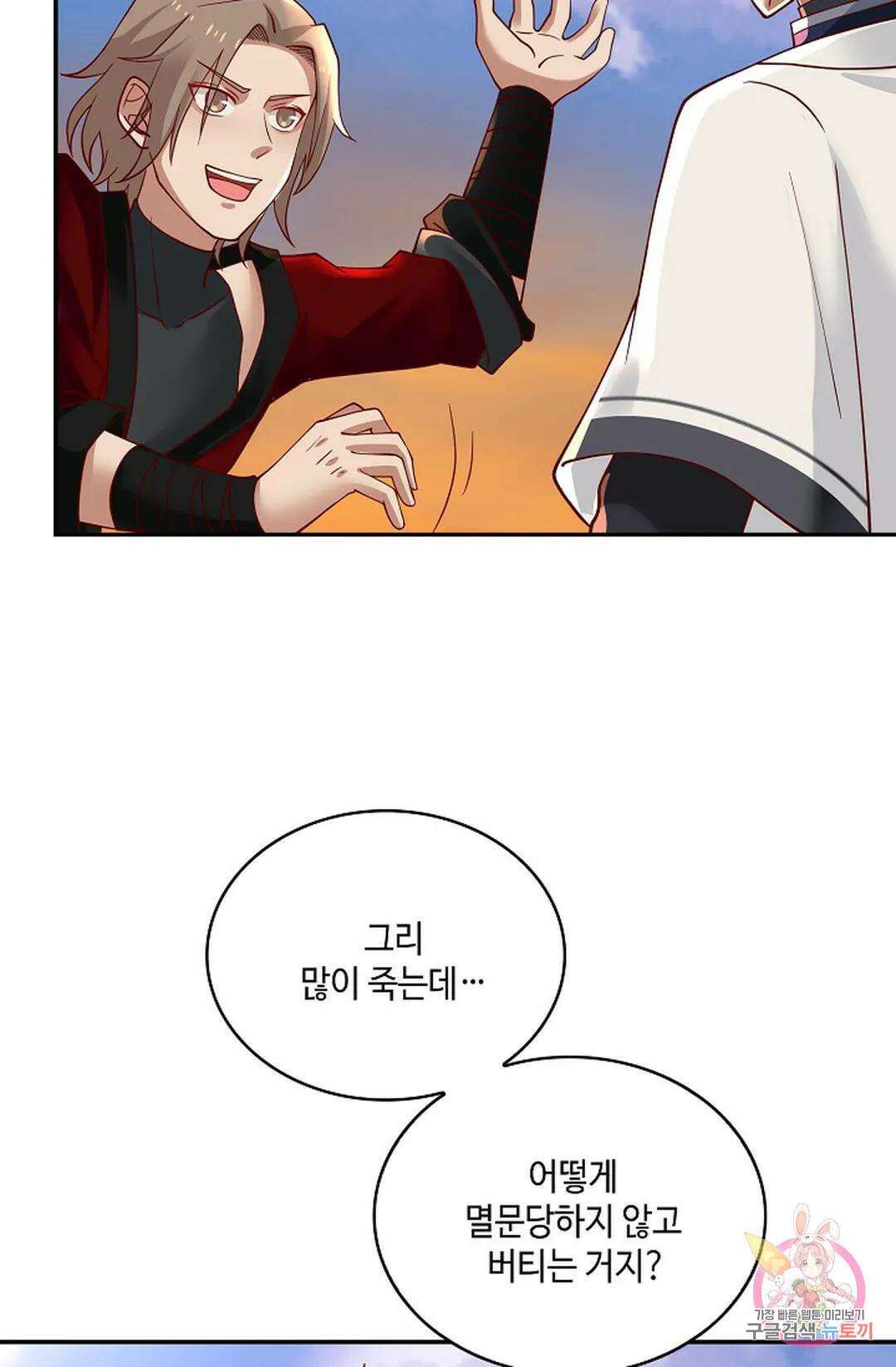 무련전봉 926화 35