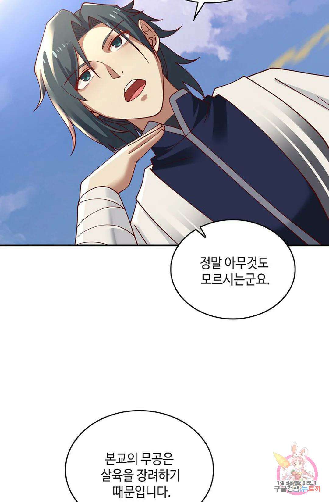 무련전봉 926화 36