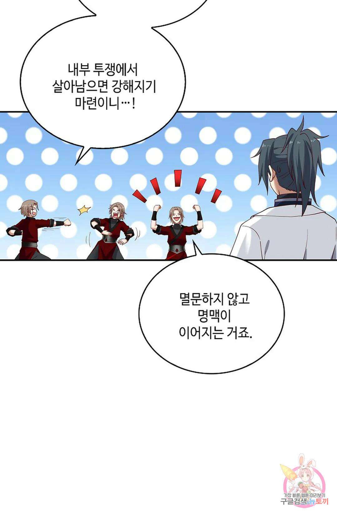 무련전봉 926화 37