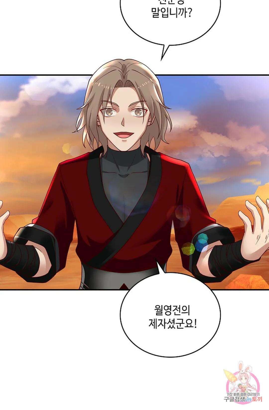무련전봉 926화 39