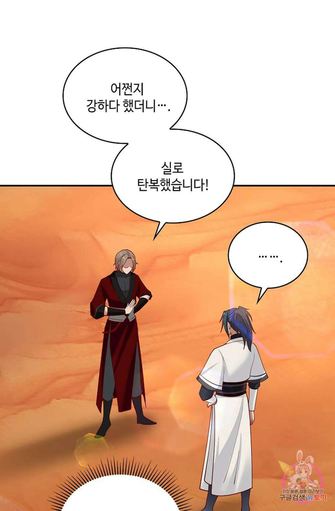 무련전봉 926화 40