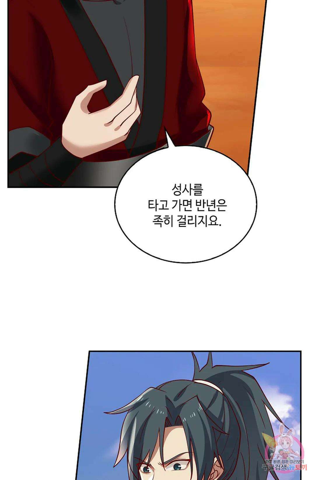 무련전봉 926화 42