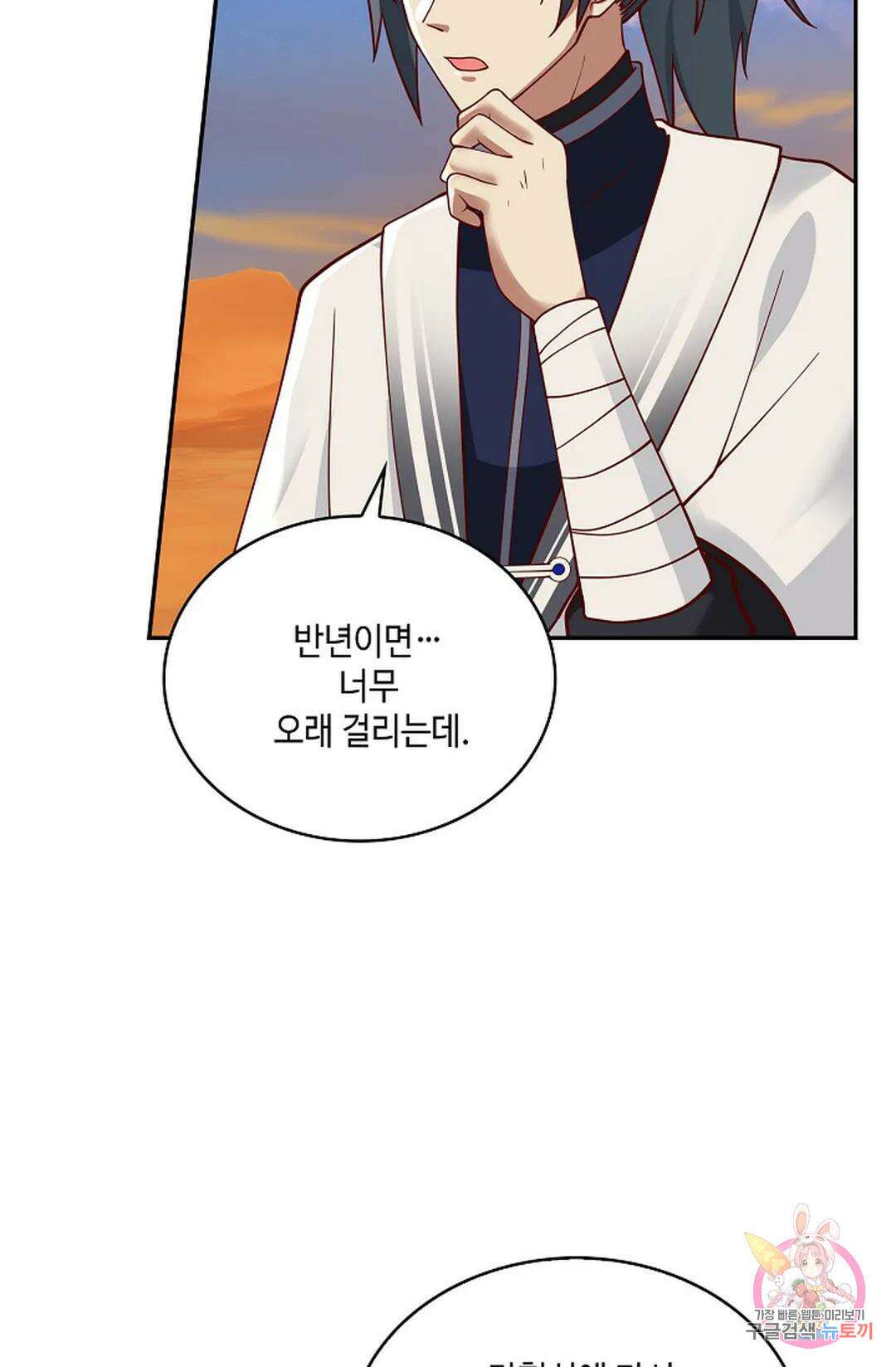 무련전봉 926화 43