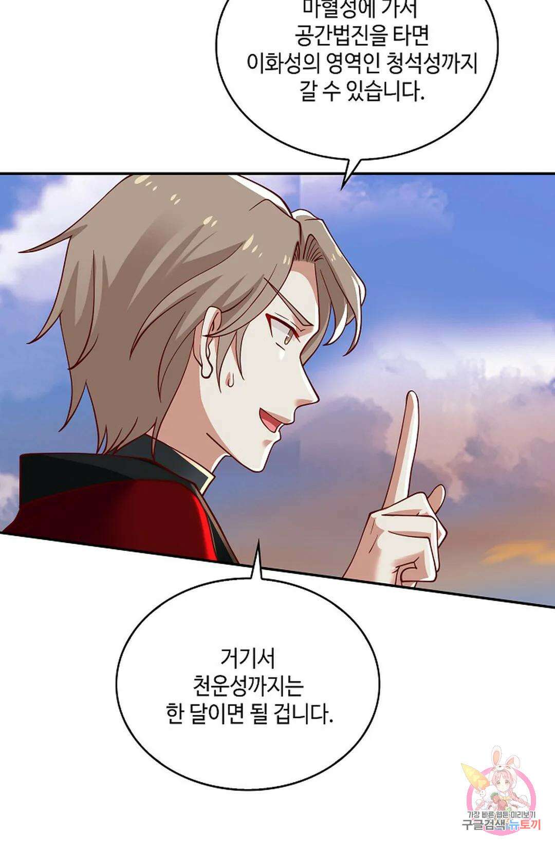 무련전봉 926화 44