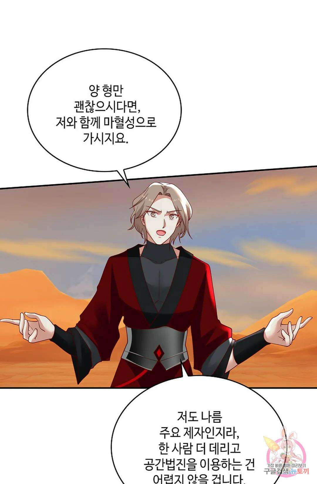 무련전봉 926화 46