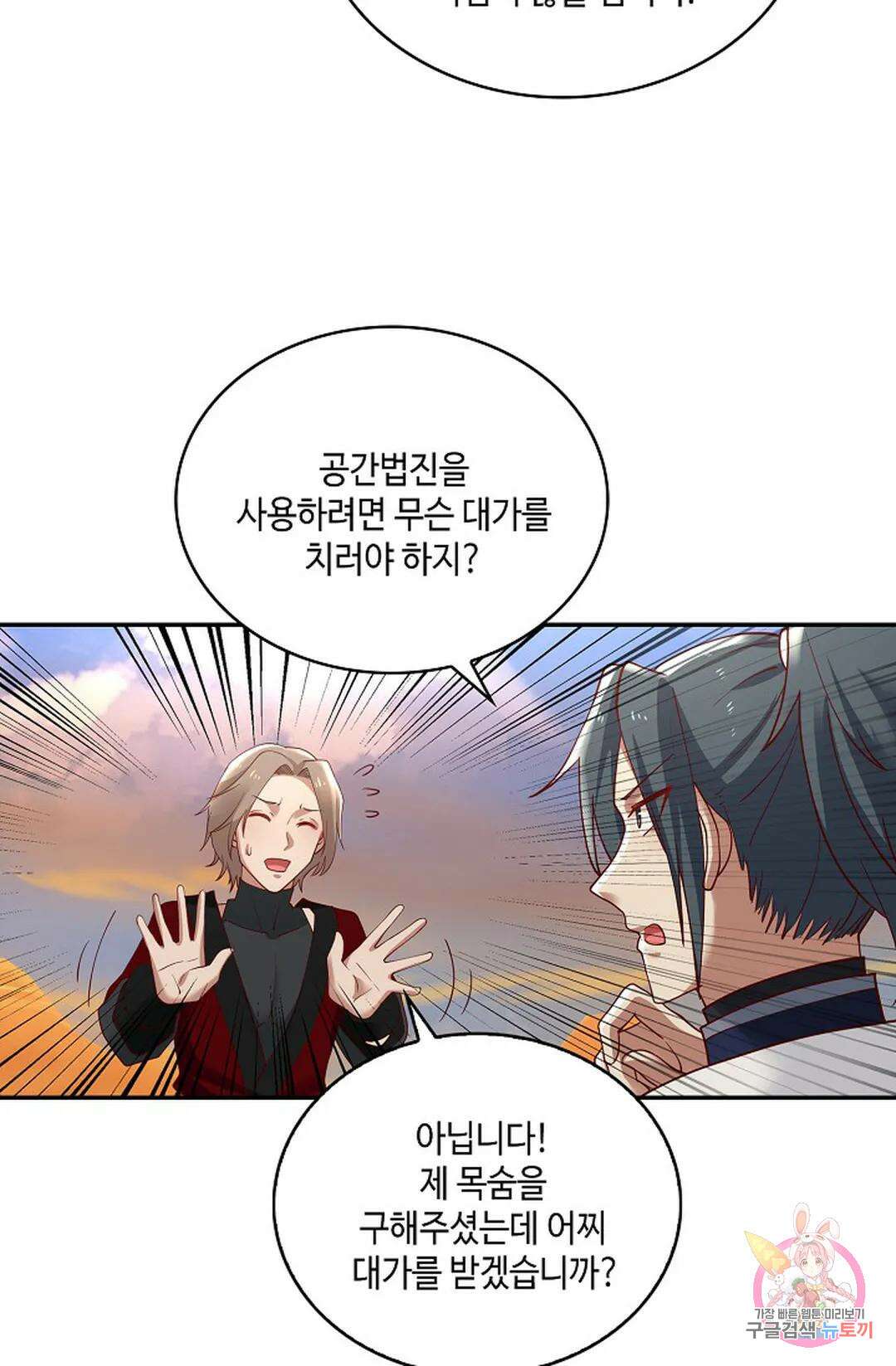 무련전봉 926화 47