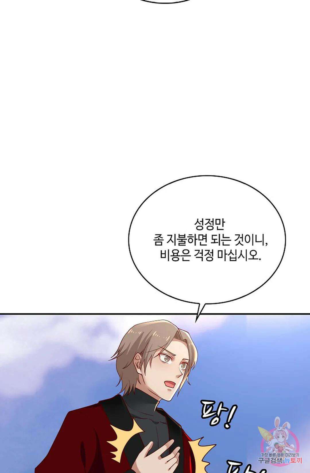 무련전봉 926화 48