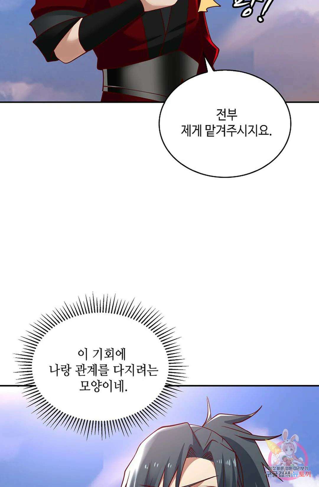 무련전봉 926화 49