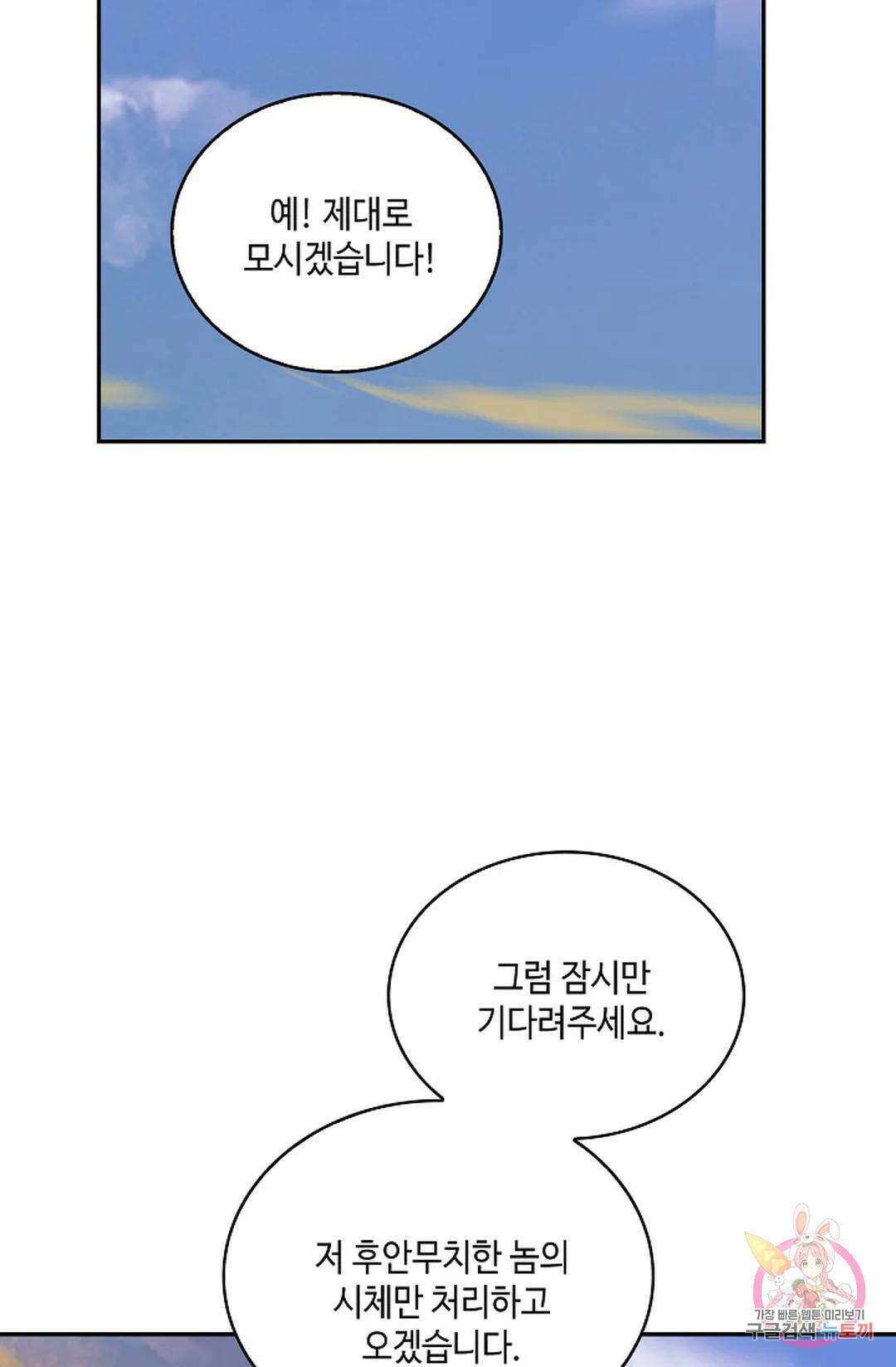 무련전봉 926화 51