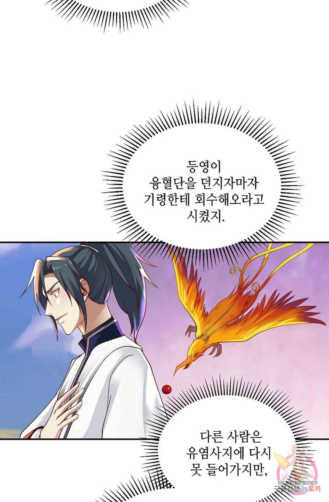 무련전봉 926화 55