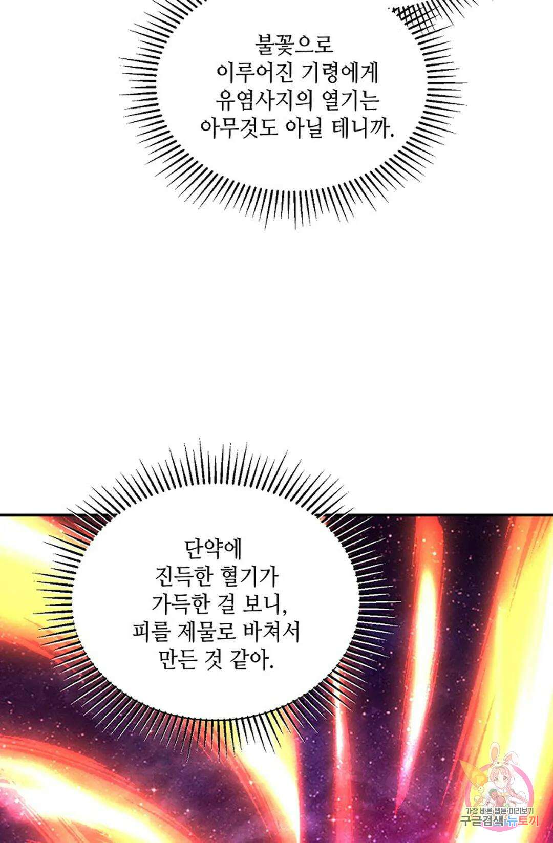 무련전봉 926화 56