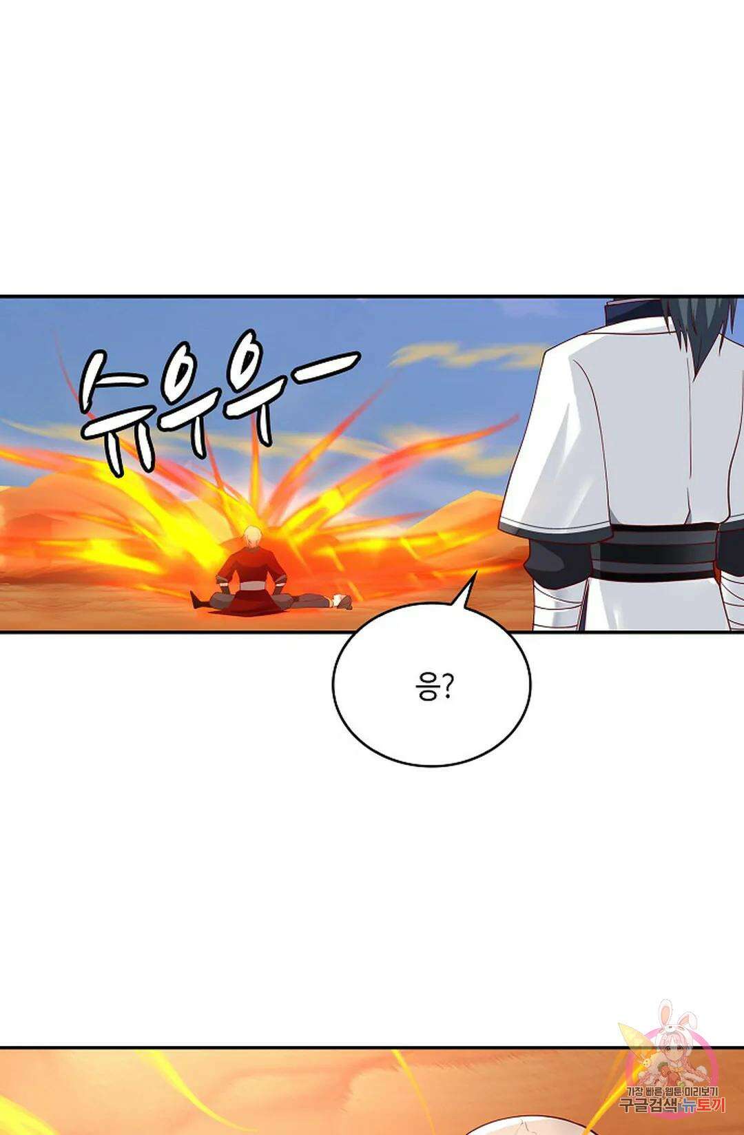 무련전봉 926화 58