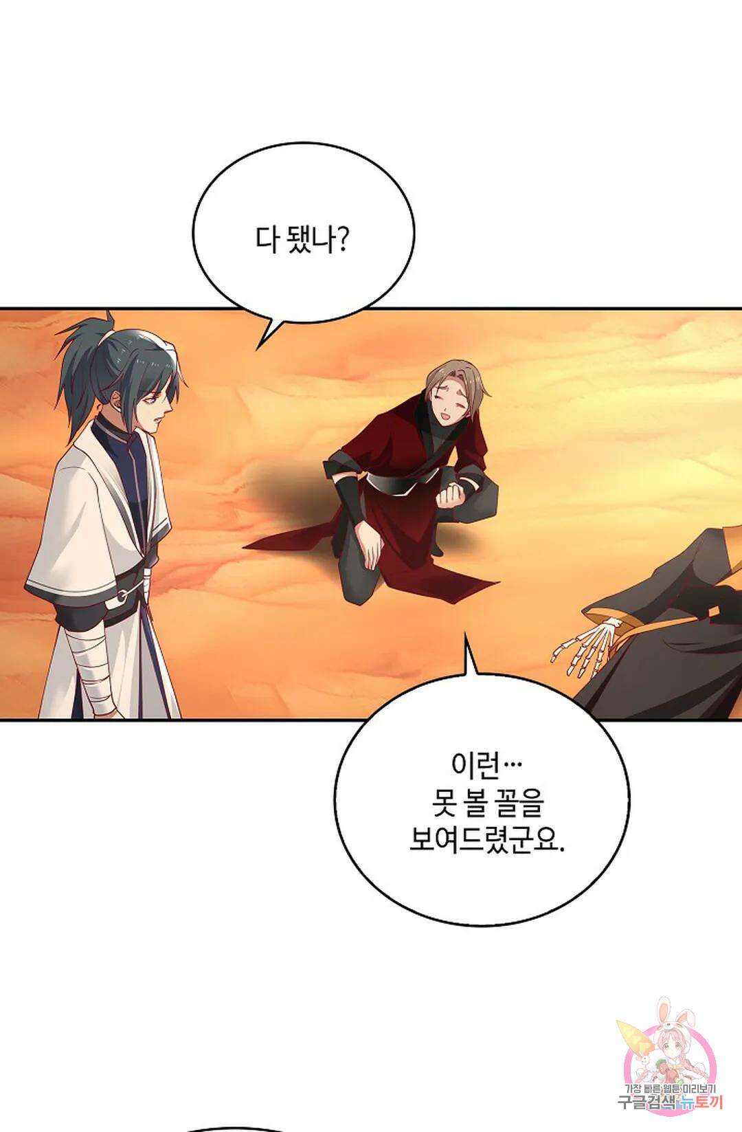 무련전봉 926화 60