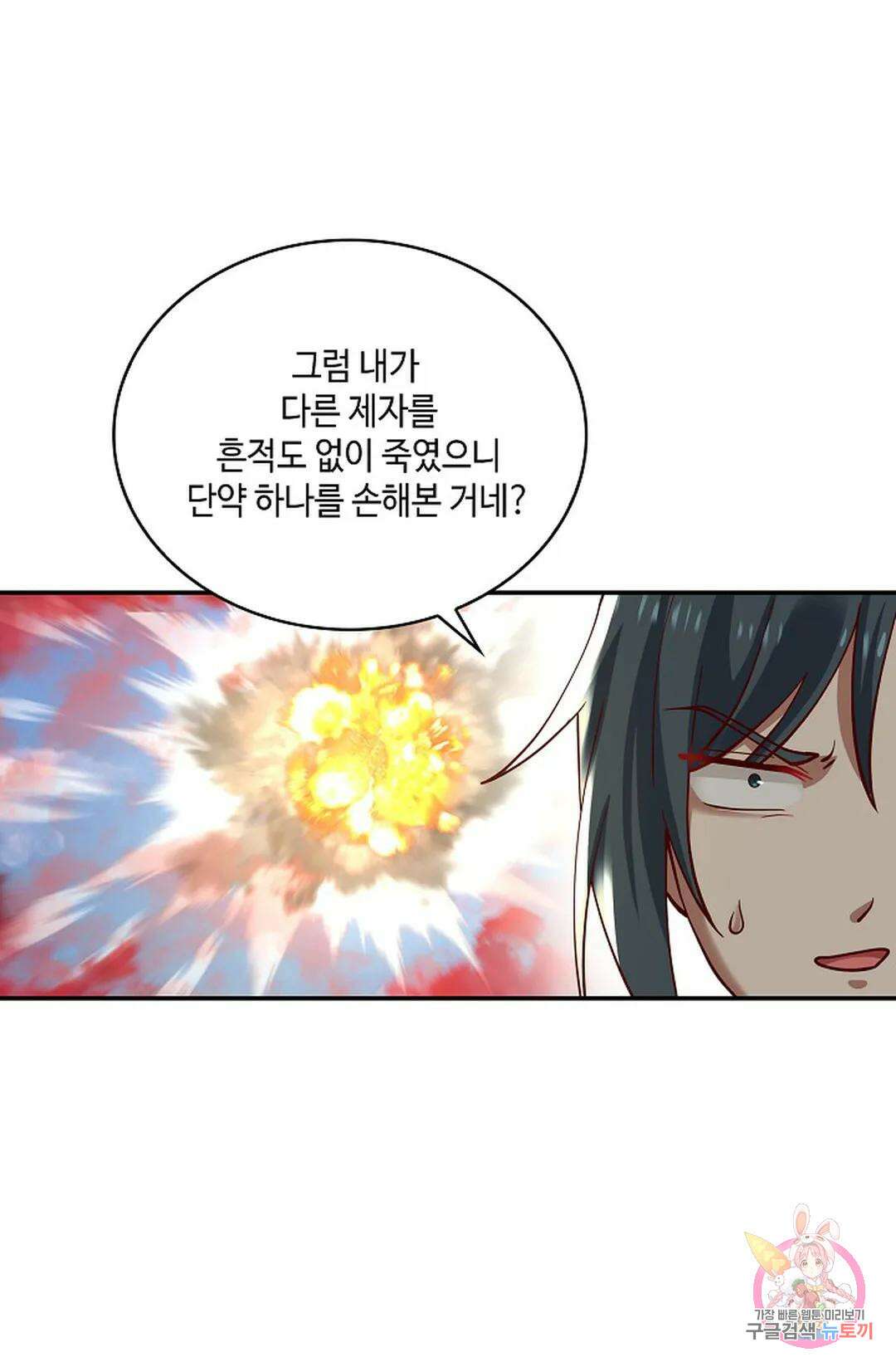 무련전봉 926화 62
