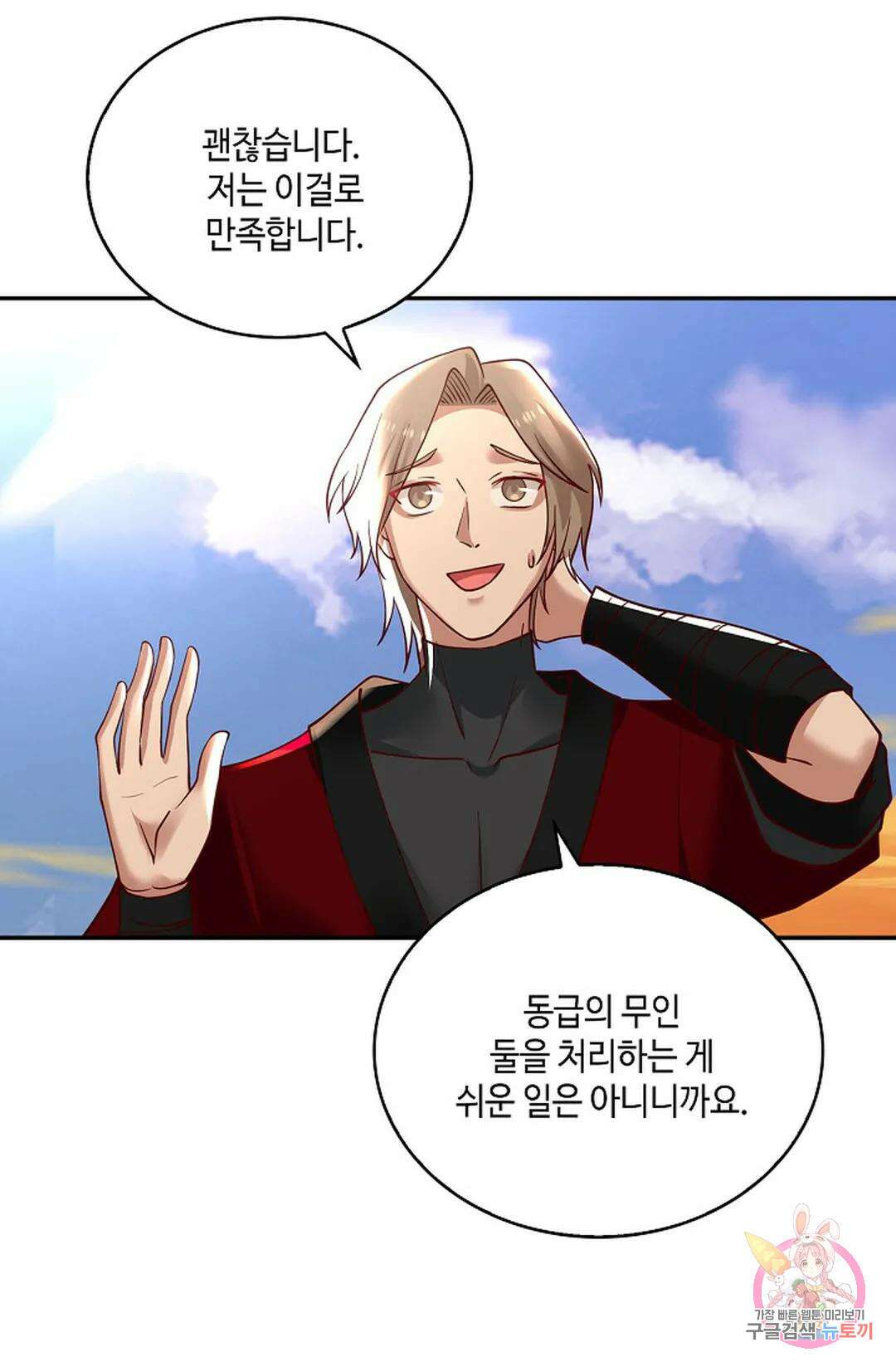 무련전봉 926화 63
