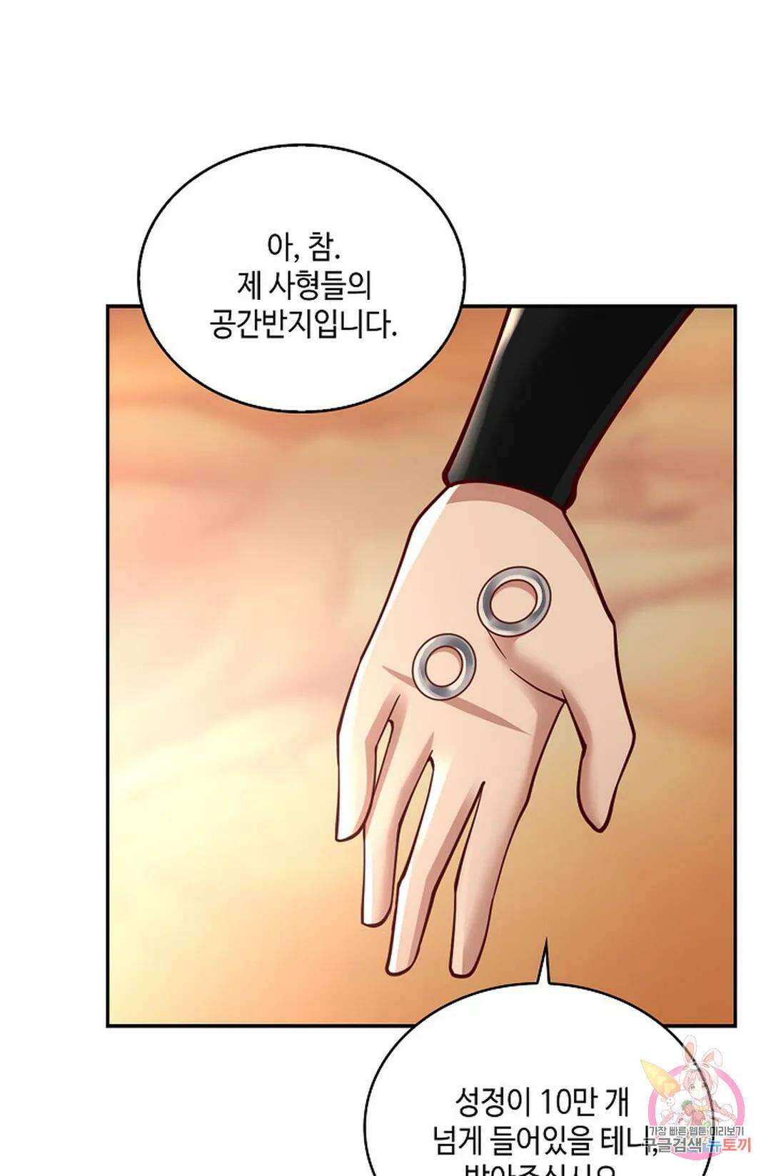 무련전봉 926화 64