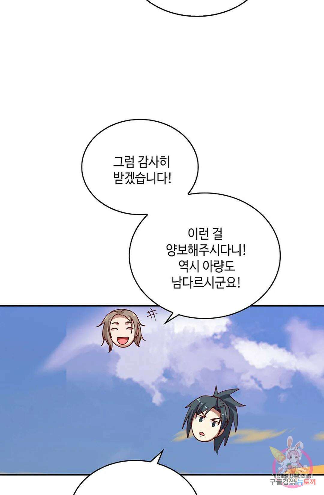 무련전봉 926화 66