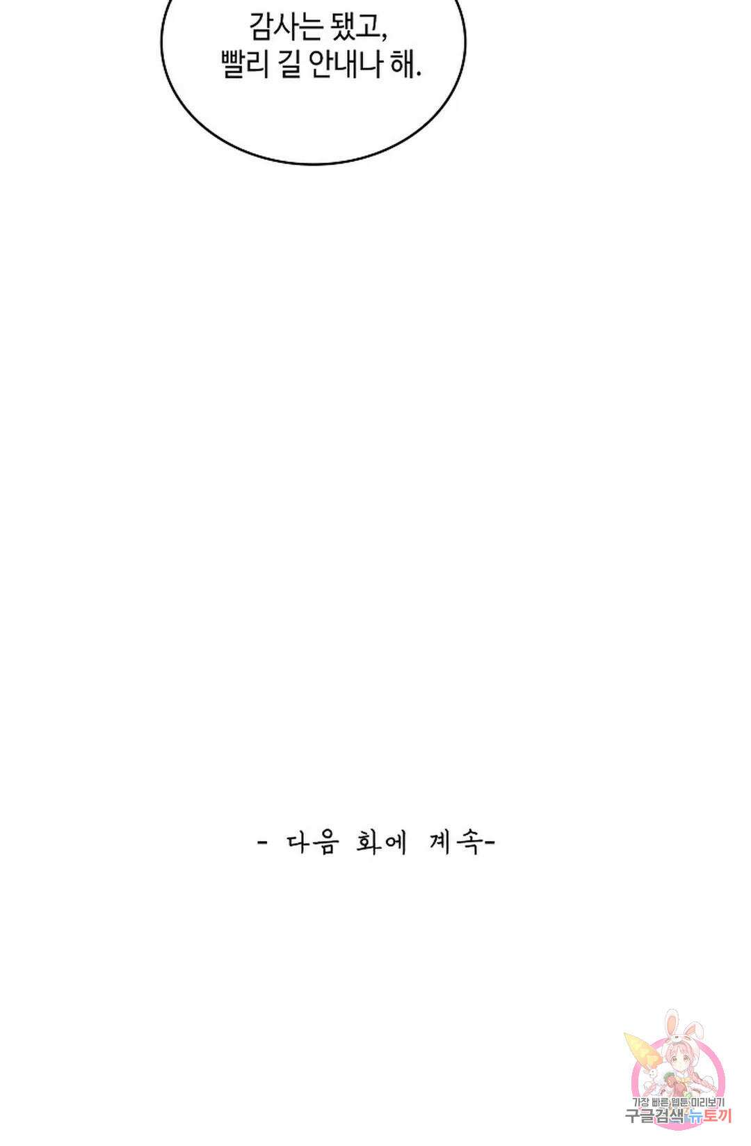 무련전봉 926화 67
