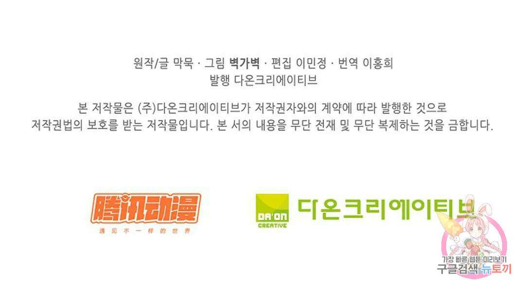 무련전봉 926화 68