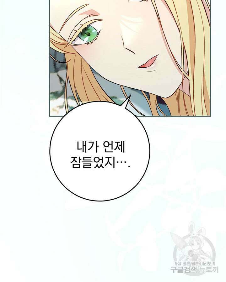 동생을 예쁘게 키웠다 15화 5