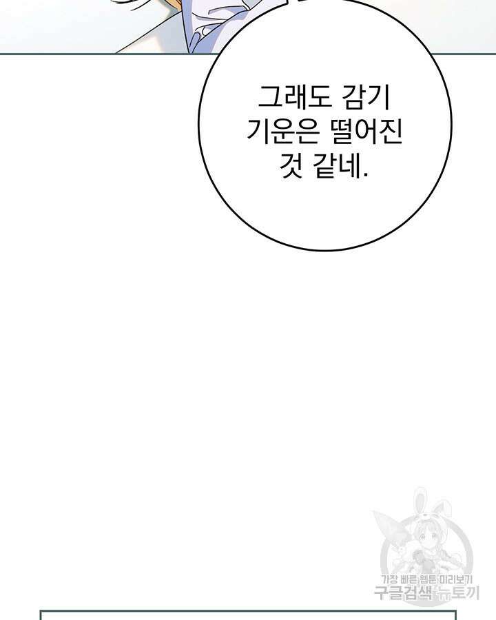 동생을 예쁘게 키웠다 15화 7